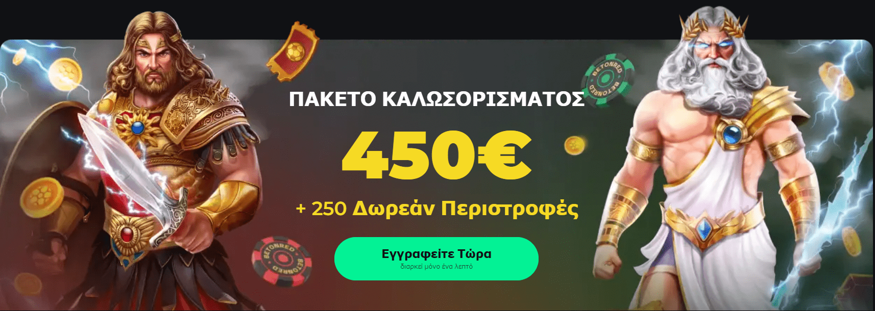 BetOnRed Casino Μπόνους καλωσορίσματος στο BetOnRed Casino